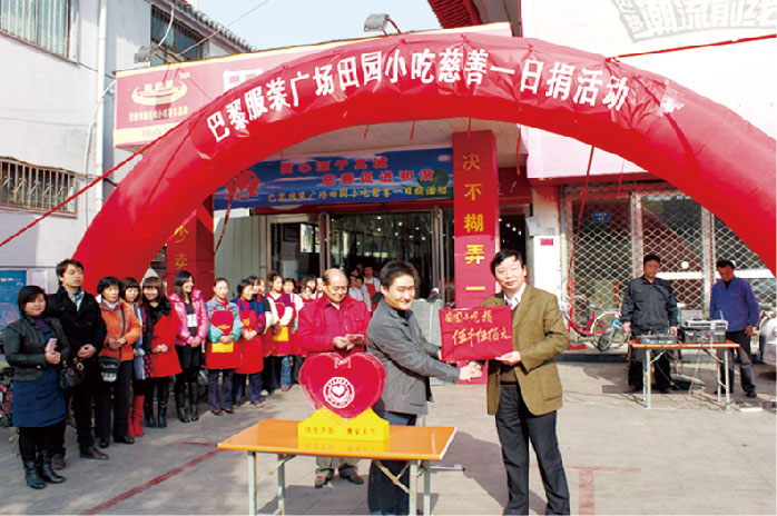 文峰区娄区长亲临2009年SG·亚洲胜游第 一次慈善活动，从此以后SG·亚洲胜游走上了慈善之路...